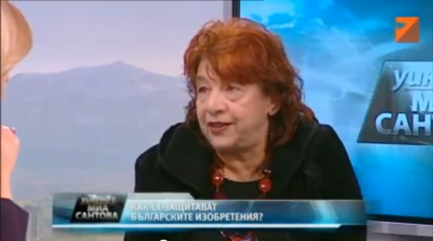 доц. Нася Хаджиева - ръководител структура